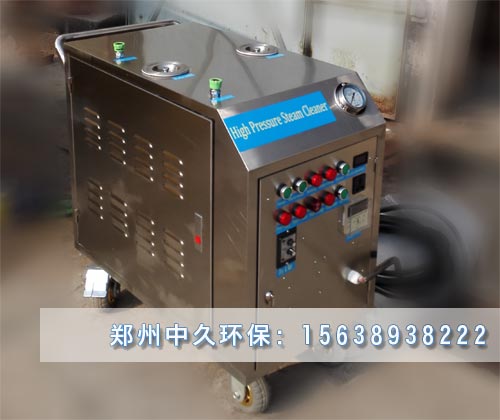 ZJD8000A蒸汽清洗机